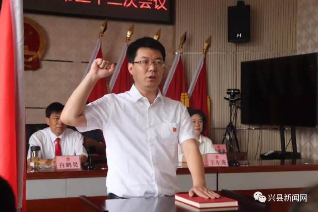 刘飞被任命为兴县人民政府副县长
